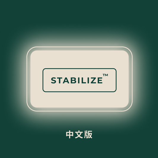 健康之道 - 穩固™ ( STABILIZE)