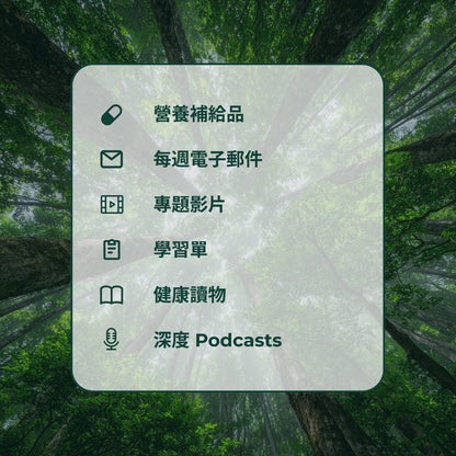 健康之道 - 穩固™ ( STABILIZE)