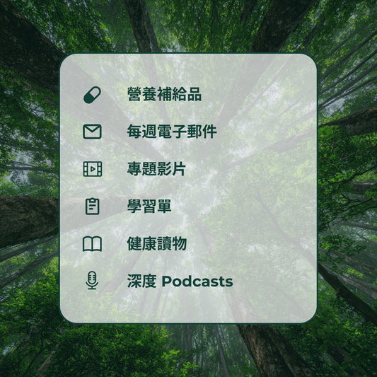 健康之道 - 穩固™ ( STABILIZE)